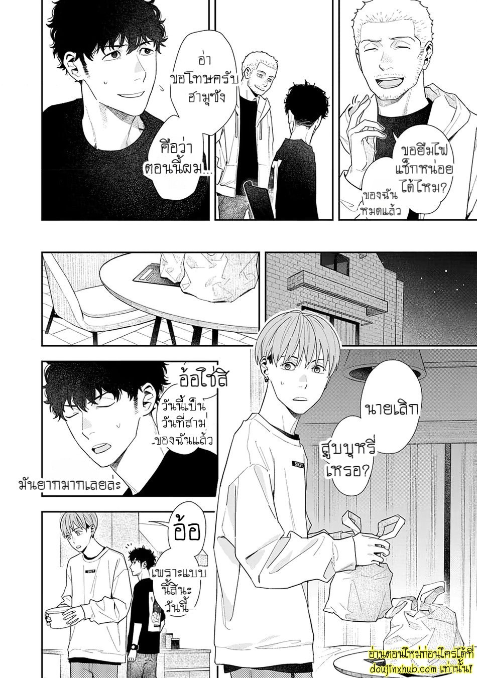 ฤดูใบไม้ผลิที่อำพันโบยบิน 05